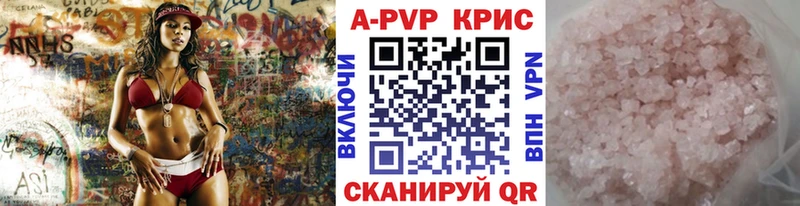 A-PVP крисы CK  где можно купить наркотик  Яхрома 