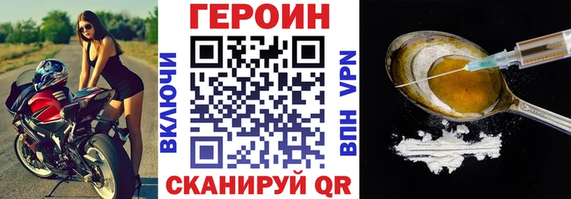 ГЕРОИН белый  Яхрома 
