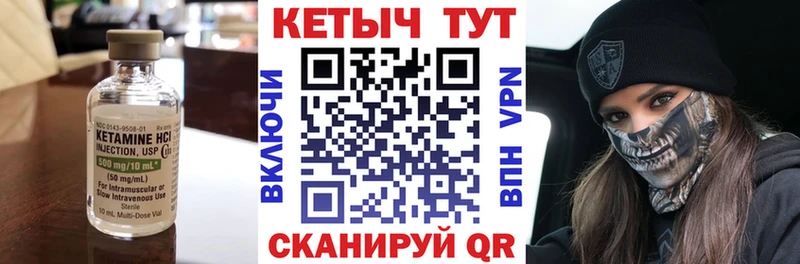 Кетамин ketamine  ссылка на мегу ссылки  Яхрома  где найти  