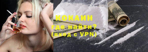 кокаин премиум Алексин